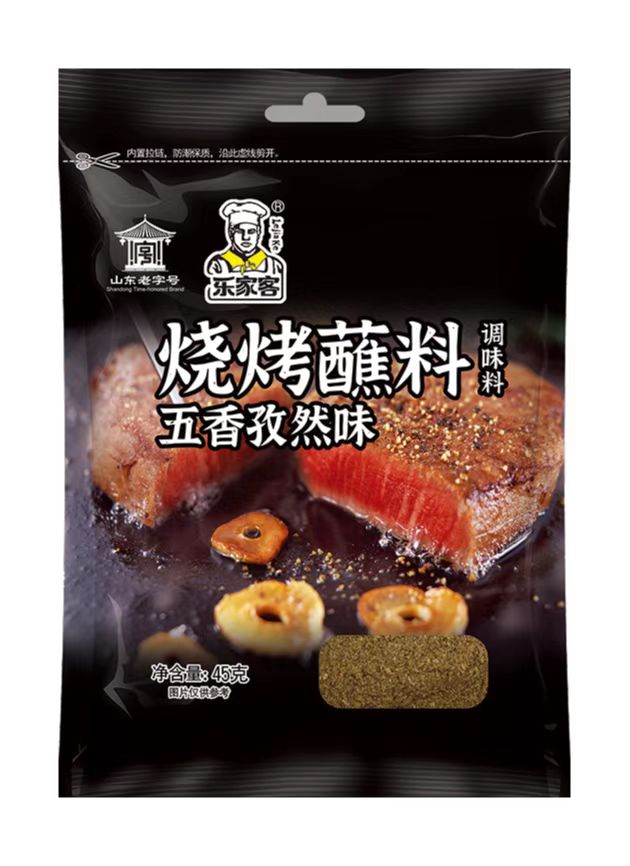 五香孜然味燒烤蘸料